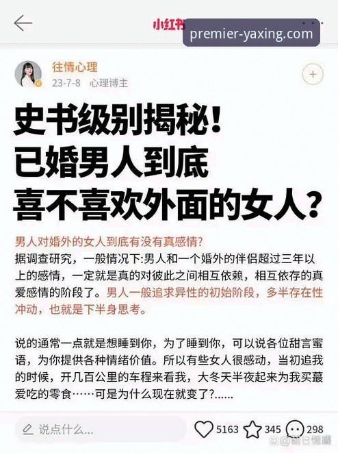亚星娱乐官网流畅体验推荐 深度揭秘:亚星娱乐官网流畅体验推荐背后的真相,新手必看指南