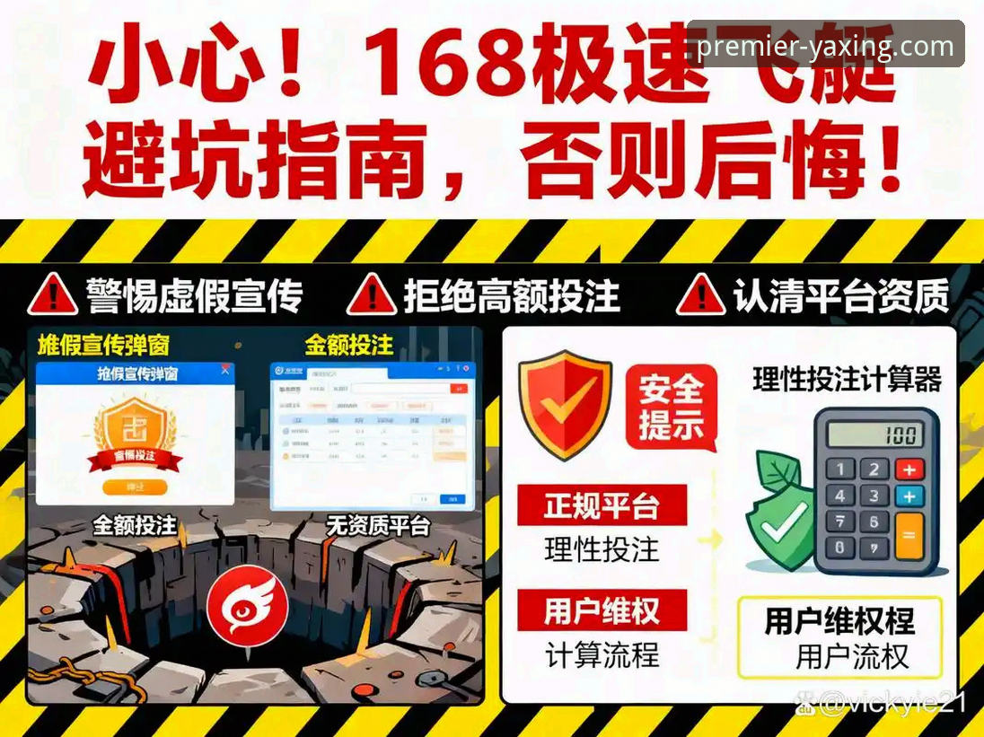 亚星娱乐官网怎么进 揭秘亚星娱乐官网唯一入口:安全进入的正确路径与常见误区
