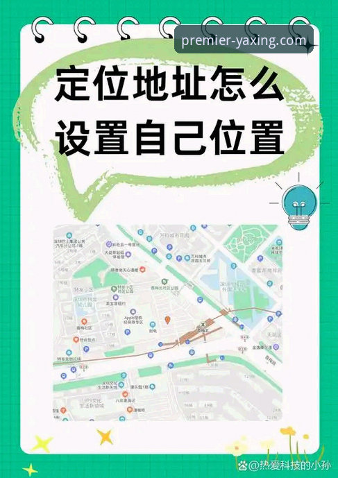 如何精准定位亚星娱乐官网地址，避免误入歧途？